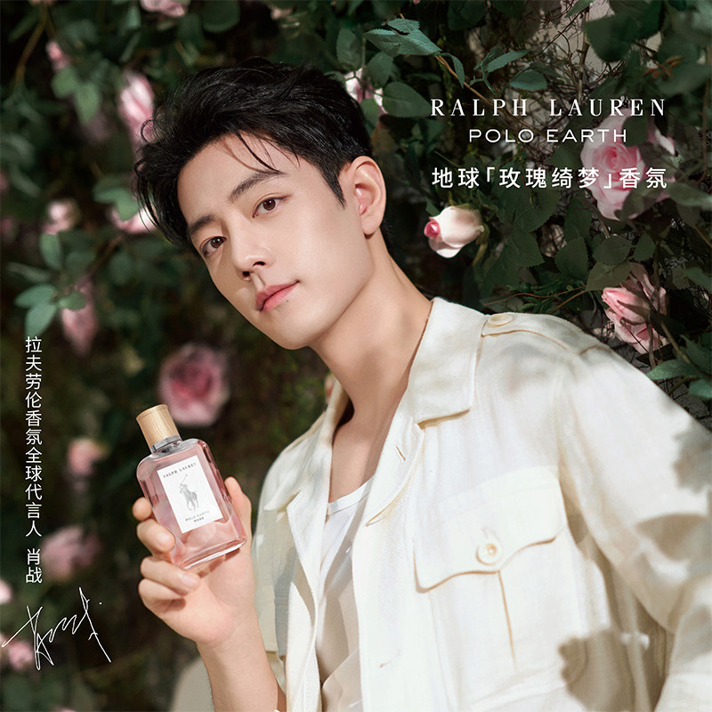 [Тот же абзац, что и у Сяо Чжаня] Духи Ralph Lauren Earth Rose Qimeng, Аромат розы, подарок Сяо Чжан на день рождения, одобрение Изображение 1
