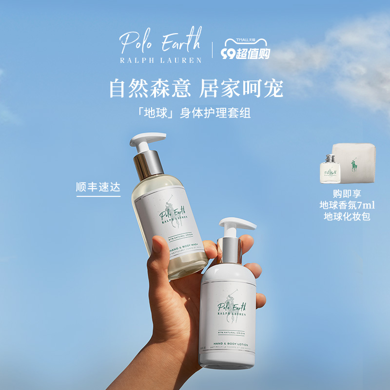 (99 immediately sought for incense) Ralph Lauren Rav Lauren Earth Series Body Dairy Body Bath Lotion sets-Taobao