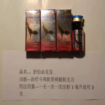 Fighting cock medicine Shubobike leg softening medicine fighting cock cartilage medicine fighting cock cold and fever medicine fighting cock anti-inflammatory medicine