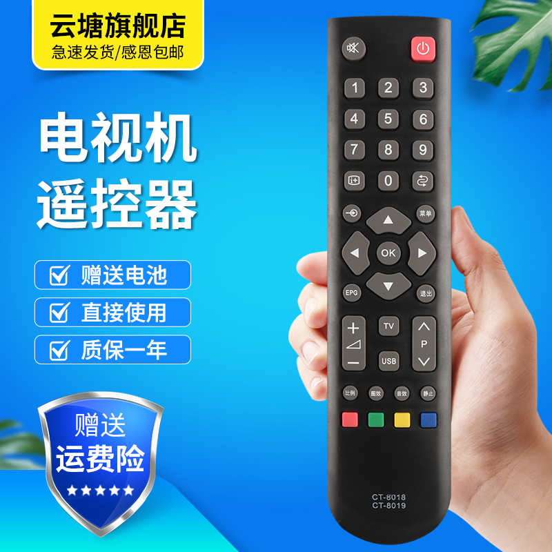Suitable for Toshiba Tv Remote Control Ct-8018 32L2309C 39L2303C 39L2306C Universal
