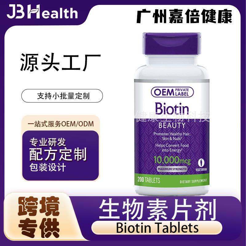 New Products in Stock Amazon Cross-Border Biotin Tablets Biotin Tablets Hair Growth Collagen New Products in Stock Amazon Cross-Border Biotin Tablets Biotin Tablets Hair Growth Collagen