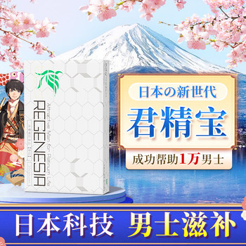 Bs junjingbao men’s pregnancy preparation sperm healthy formula