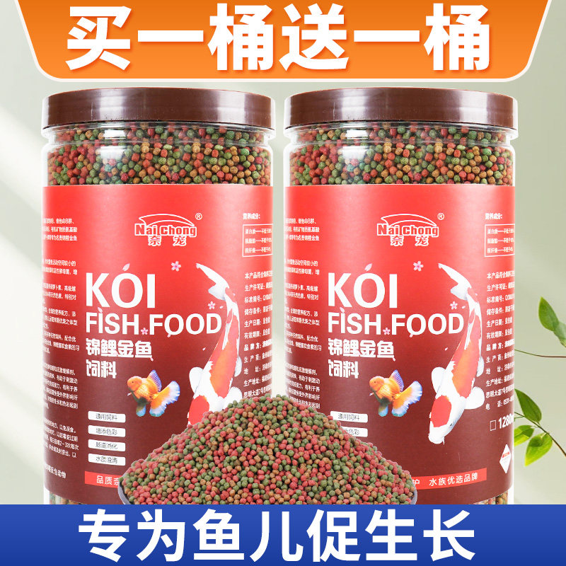 如何选择适合金鱼的高质量锦鲤鱼饲料？