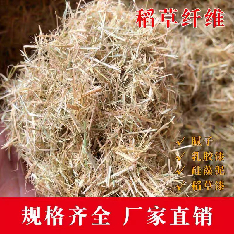 Grass Fiber Crushed Straw Paint for Soil Walls, Natural Pure Straw for Ancient Architecture, Wall Plaster with Straw Fibers, Diatomaceous Earth Decoration
