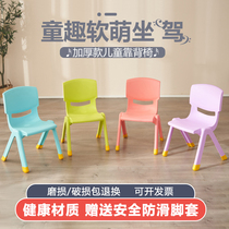 Childrens chair kindergarten back chair baby dining chair plastic small chair household small stool non-slip thickened bench