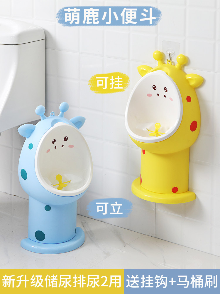 Baby urinating children's toilet boy standing wall-mounted toilet male treasure urinal urinal boy urinating artifact