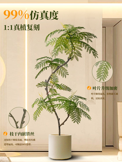 Blue Jacaranda Artificial Green Plant Large Potted Indoor Luxury Floor Decoration High-End Imitation Plant Fake Tree