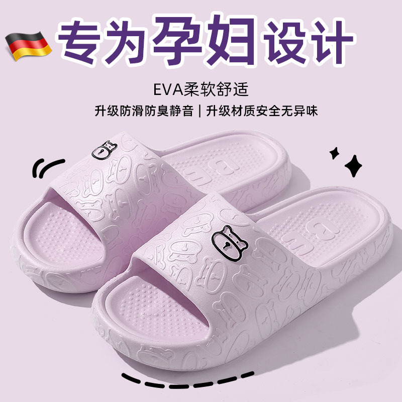 Special Anti-Slip Slippers for Pregnant Women, Suitable for Summer Outdoor Wear, Indoor Home Use, Bathroom Bathing, Eva Silent Anti-Odor Slippers