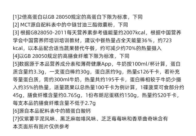 拍2件！薄荷健康蛋白棒健身饱腹零食含乳清