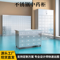 Stainless steel traditional Chinese medicine cabinet thickened iron sheet economical pharmacy clinic traditional Chinese medicine storage cabinet custom-made multi-drawer cabinet