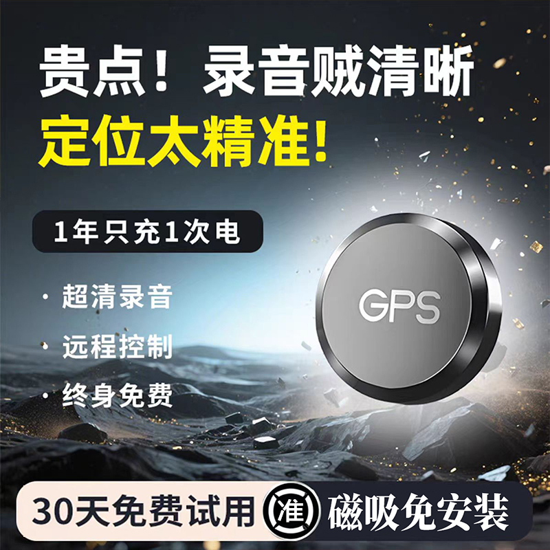 All-Purpose Listening Device, Anti-Surveillance Equipment, Monitor, Car-Mounted Home Locator, Mobile Phone Tracking and Positioning Monitor All-Purpose Listening Device, Anti-Surveillance Equipment, Monitor, Car-Mounted Home Locator, Mobile Phone Tracking and Positioning Monitor