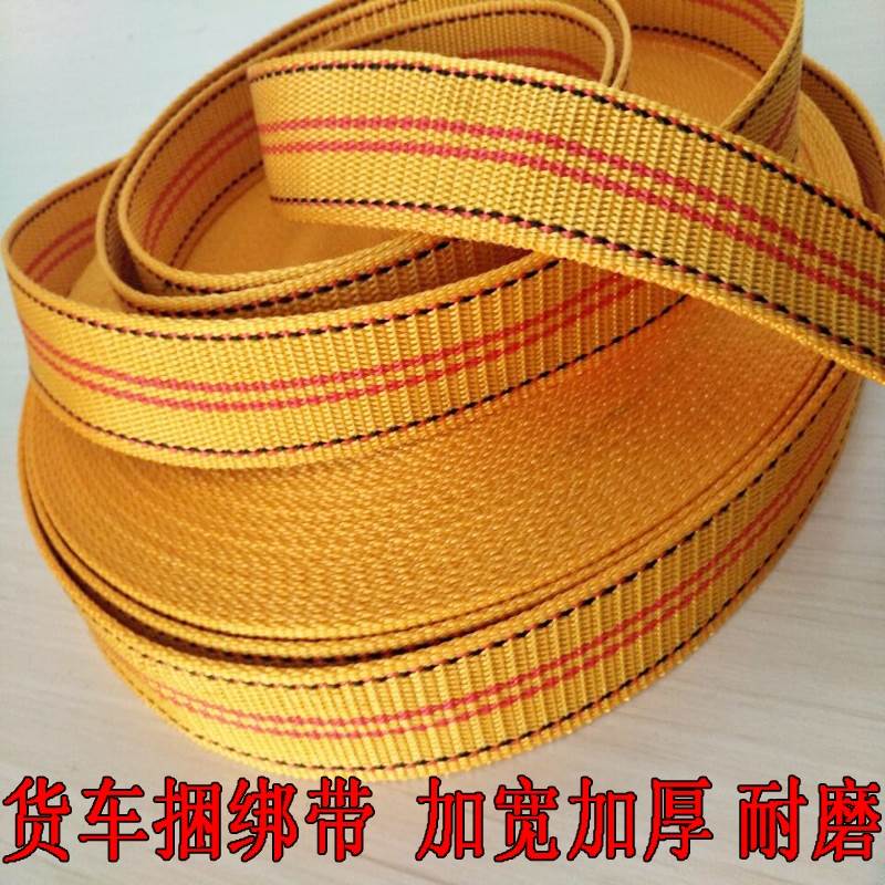 Rope tying rope abrasion resistant wide flat belt rope thickened wagon brake rope tightener special bundling belt nylon with nylon belt-Taobao