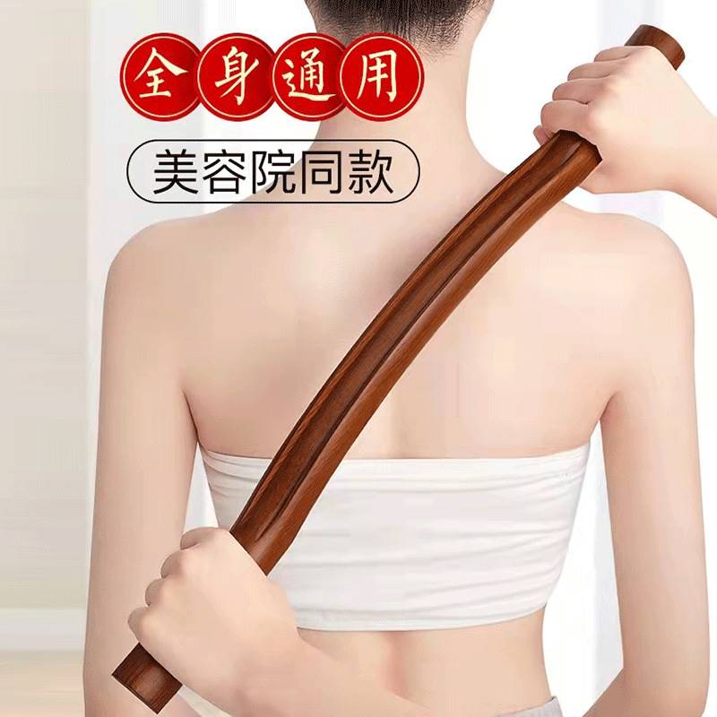 Beech wood rolling bar open back a full body universal massage tool to catch the meridians to push the dry fascia stick scraping stick-Taobao