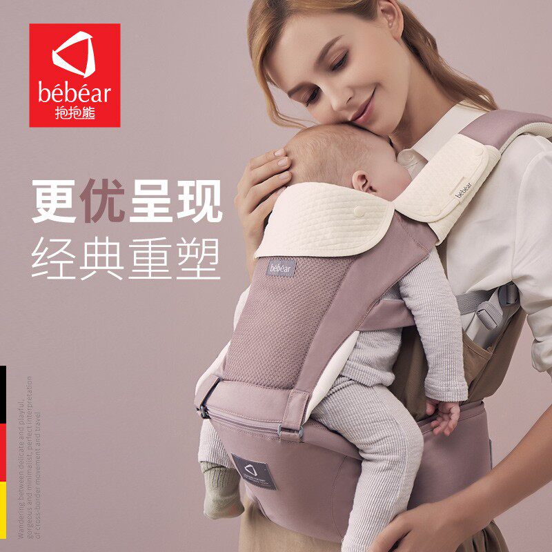 Hugging Bear Waist Stool Baby Holding Baby Bag Front Holding Light Baby Bidet multifunction huva Divine Instrumental Kids All Season