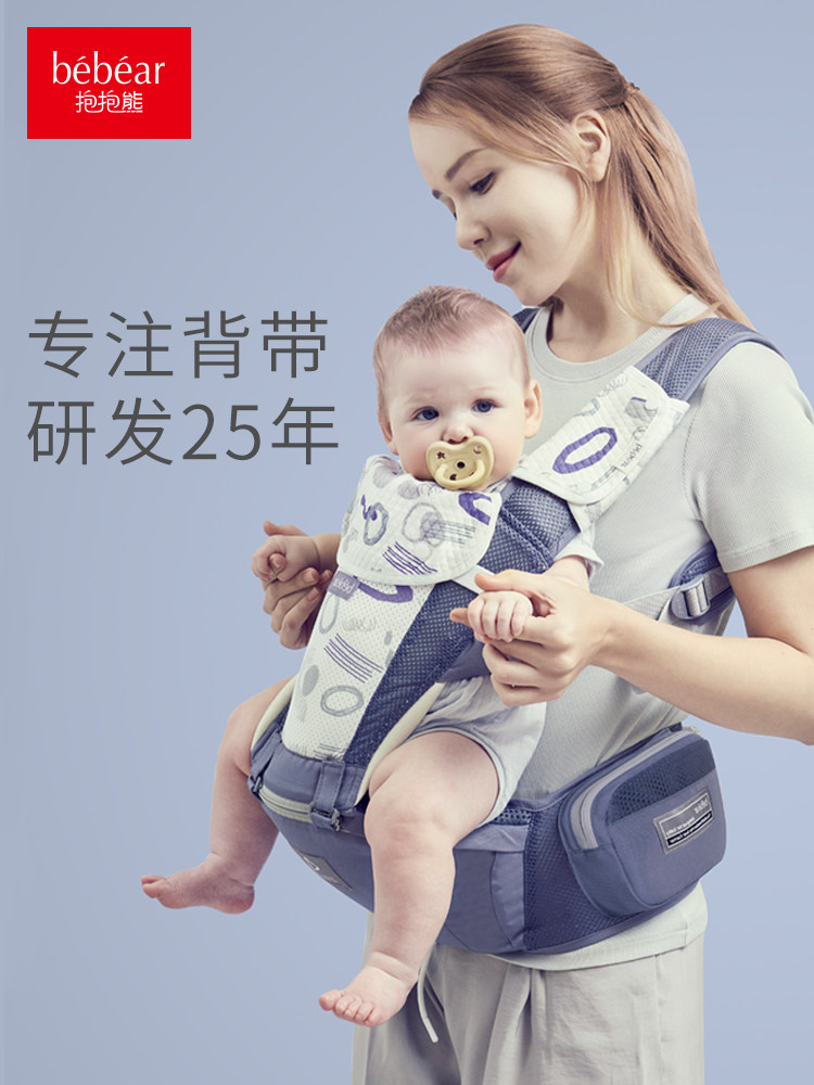 Hugging Bear Waist Stool Baby Holding Baby Bag Front Hug Type Light Season Baby Sitting Stool Multifunction Infant Huva Deity