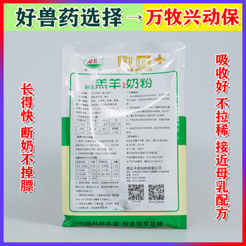 Lamb milk powder milk replacer lamb milk powder pet milk powder dog and cat milk powder feeding small animal milk powder free shipping