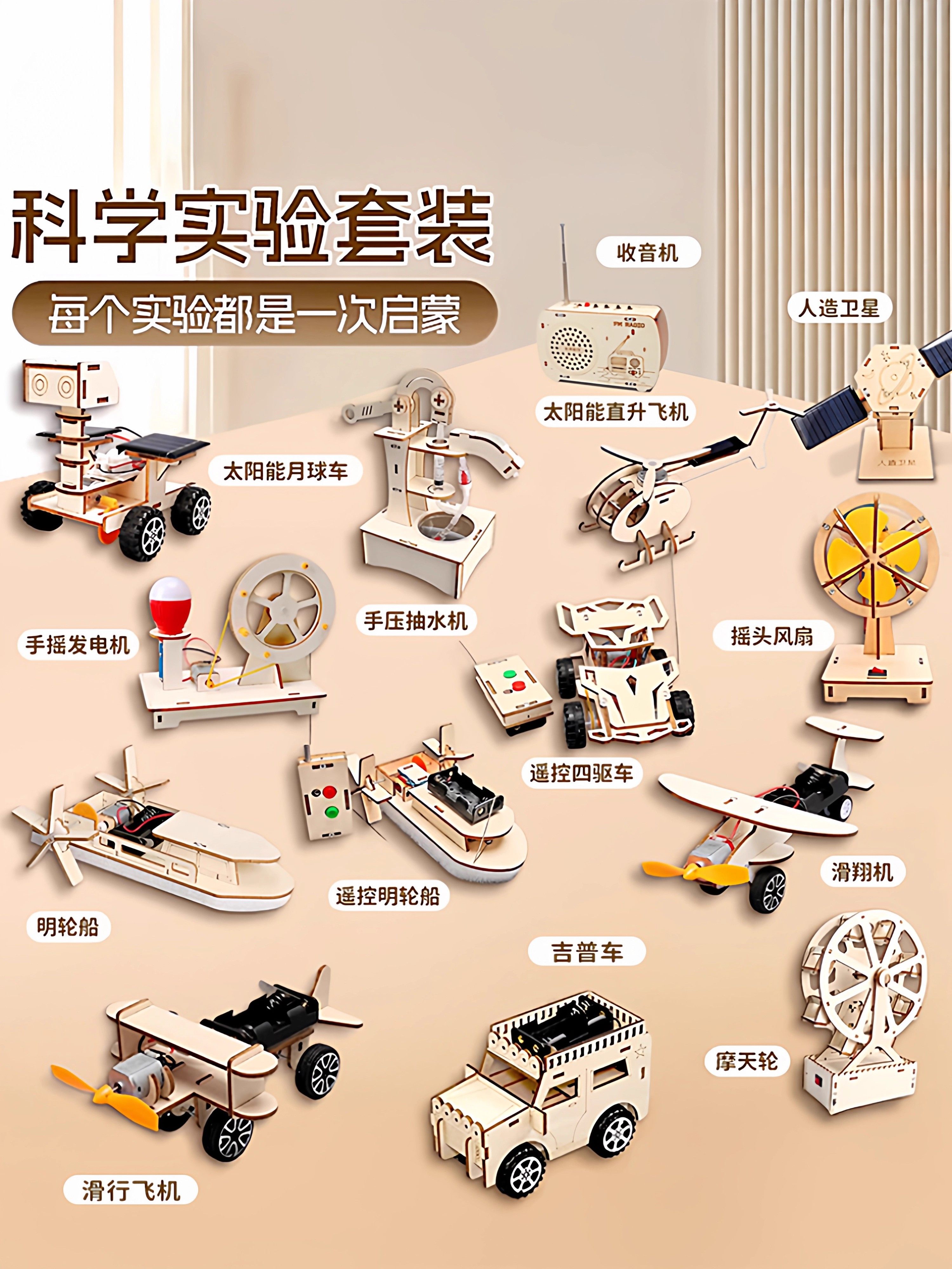 Children's Science Experiment Kit Primary School Students' Toys Boys' DIY Physics Puzzle Invention Technology Production