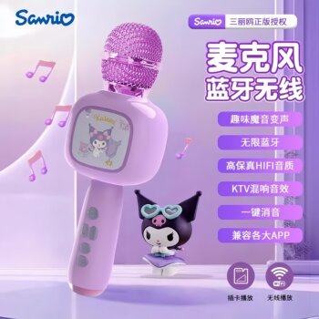 Kuromi Children's Small Microphone with Integrated Speaker for Karaoke Singing, Baby Music Singing, Early Education Toy