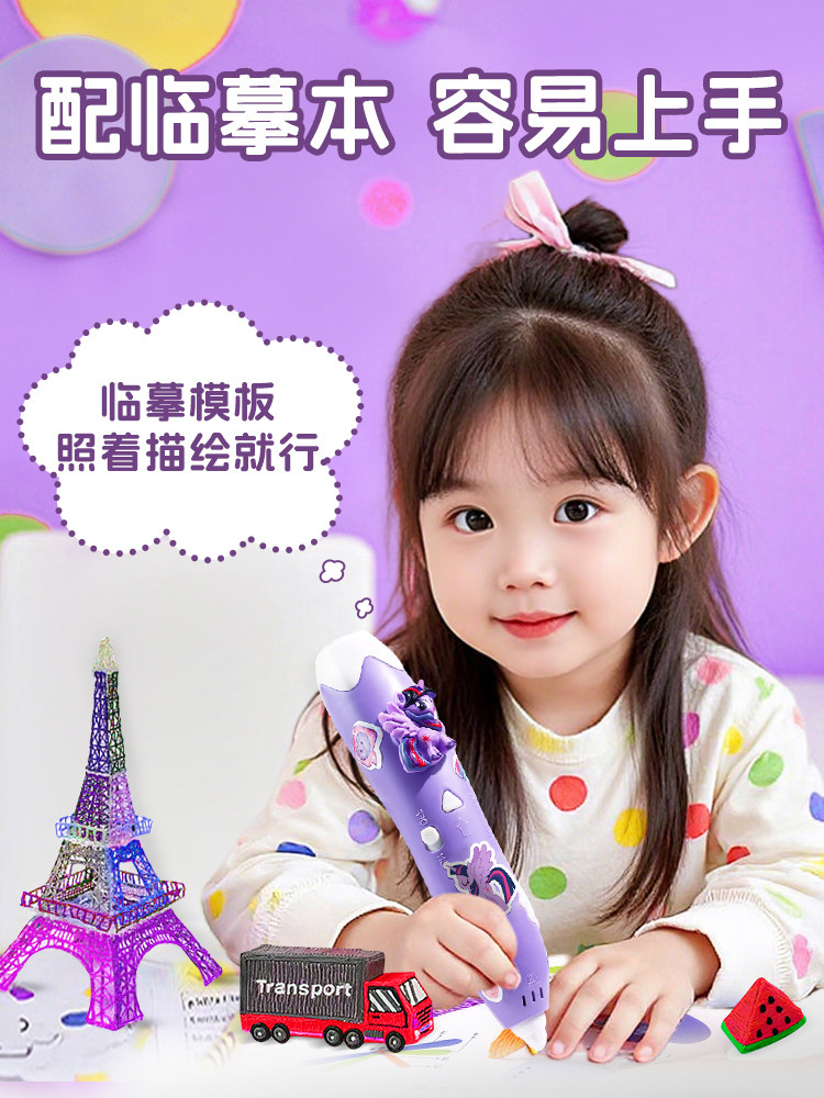 My Little Pony 3D Printing Pen Kidsren's Stereo Pen Printer Pen Educational Toy Girl's Birthday Gift on Children's Day
