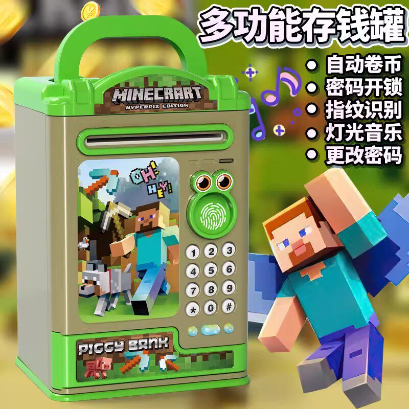 2026新款我的世界儿童存钱罐指纹密码锁储蓄罐生日礼物男女孩玩具