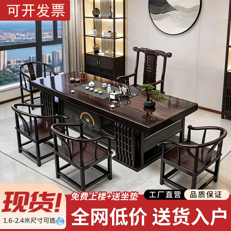 New Chinese-Style Tea Table and Chair Set, One Table and Five Chairs, for Living Room Home Use, Tea Brewing Table, Office Coffee Table, Tea Set All-In-One New Chinese-Style Tea Table and Chair Set, One Table and Five Chairs, for Living Room Home Use, Tea Brewing Table, Office Coffee Table, Tea Set All-In-One