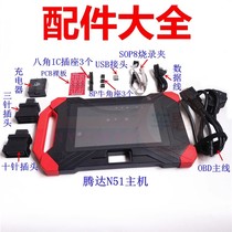 Tenda TD-N51 car anti-theft matching instrument key matching car anti-theft instrument matching