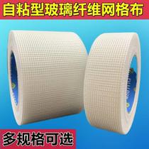 Wall repair mesh gauze scraper putty anti-cracking mesh scraper putty cement wall seal joint repair wall batch wall mesh cloth hanging