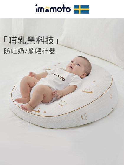 imomoto喂奶斜坡垫哺乳枕婴儿防吐奶斜坡垫安抚宝宝防溢呛奶神器