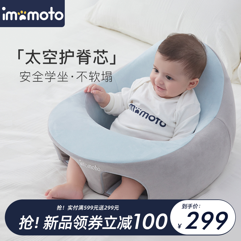 imomoto baby school chair baby boy small sofa sitting upright without injury the crest post deity anti-fall training chair-Taobao