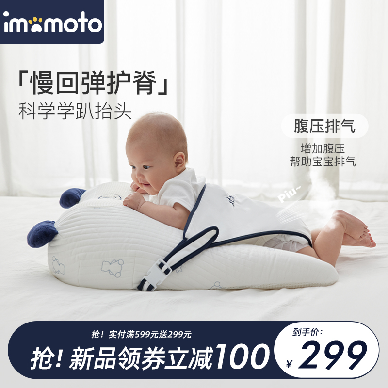 imomoto baby groveling soothing baby exhaust pillow anti-flatulity air head-up training slope mat February Divine Instrumental-Taobao