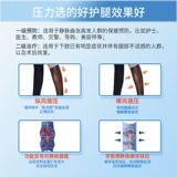 Zhende Medical Anti -Weain Music Elastic Носки медицинская защита женская медицинская стресс стресс -стресс носки тромбоз беременные женщины