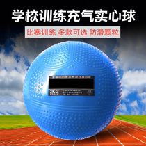 Solid ball for high school entrance examination special physical education examination 2kg training competition primary school student standard ball inflatable rubber shot put