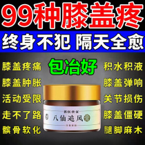 (Can be rooted) Slide anointed knee joint heterosomorphous pain artificial leg pain special medicine semolunc repair artificial artificial artificial artificial artificial artificial artificial body