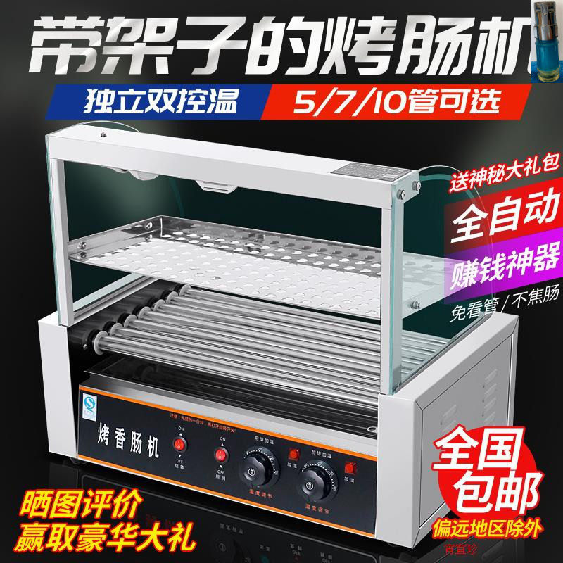 Mini Grilled Sausage Machine Commercial Fully Automatic Pendulum Grill Home Small New Grilled Meatballs Grilled Sausage Machine