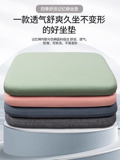 German Memory Foam Seat Cushion Student Cushion Office Chair Cushion All-Season Dining Chair Cushion Long-Sitting Comfort Tool