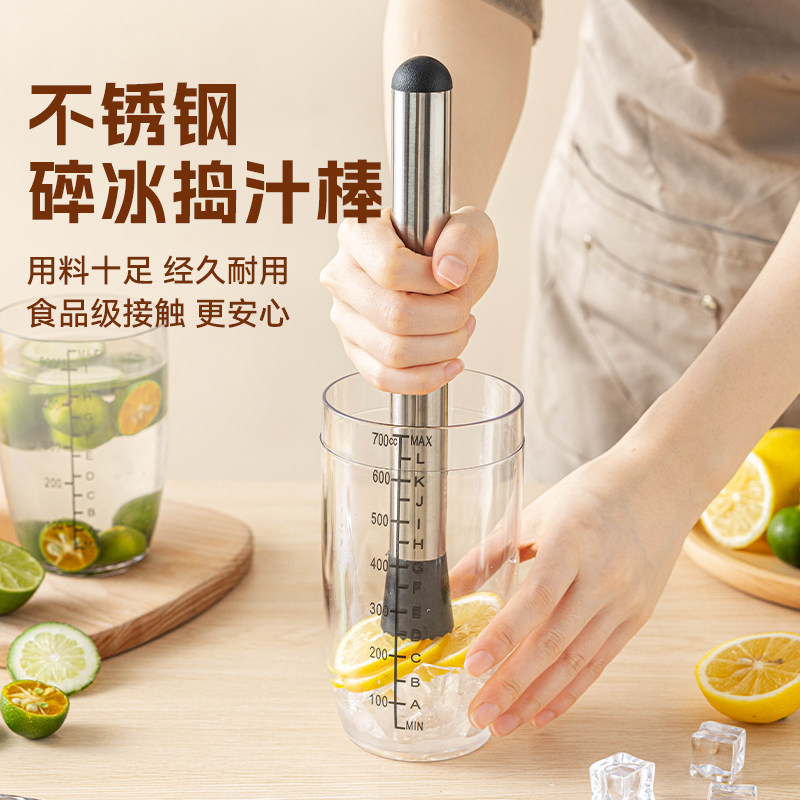 Juice Muddler, Crushing Stick, Stainless Steel Ice Crusher, Lemon Tea and Milk Tea Mixer, Cocktail Shaker, Home-Use Tool Set