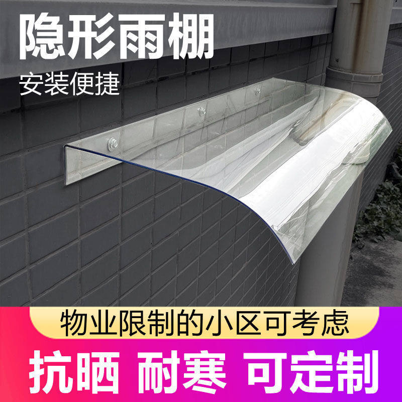 户外露台阳台飘窗必备!雨棚雨篷如何选择?☂️防晒防雨两不误-遮阳篷/雨篷/车篷/广告篷-淘宝好物网