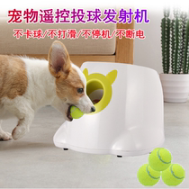 Pet Tennis Launch Dog Toy Ball Remote Control Roll Rocket Drop Ball Roll Dog Walking Dog Ball
