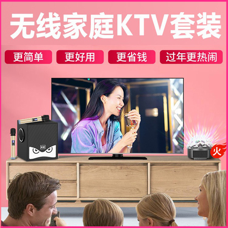 Home KTV Sound Set Household Karaoke Song Song Equipment Connected TV K Song Microphone Full Set