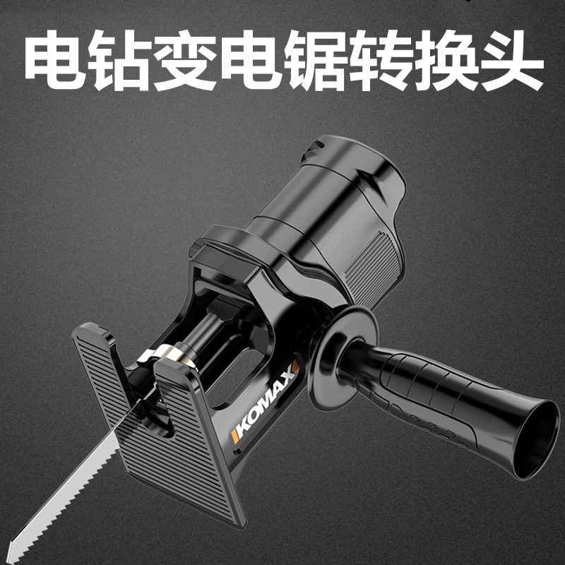 Electric drill to reciprocating saw household hand-held saw small chainsaw woodworking decoration cutting hacksaw saber saw tool