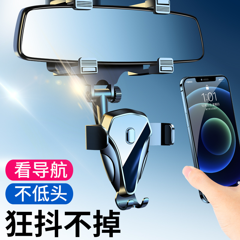 Mobile phone car mobile phone bracket rearview mirror car mobile phone rack fixed mirror special support driving 202 new navigation clip