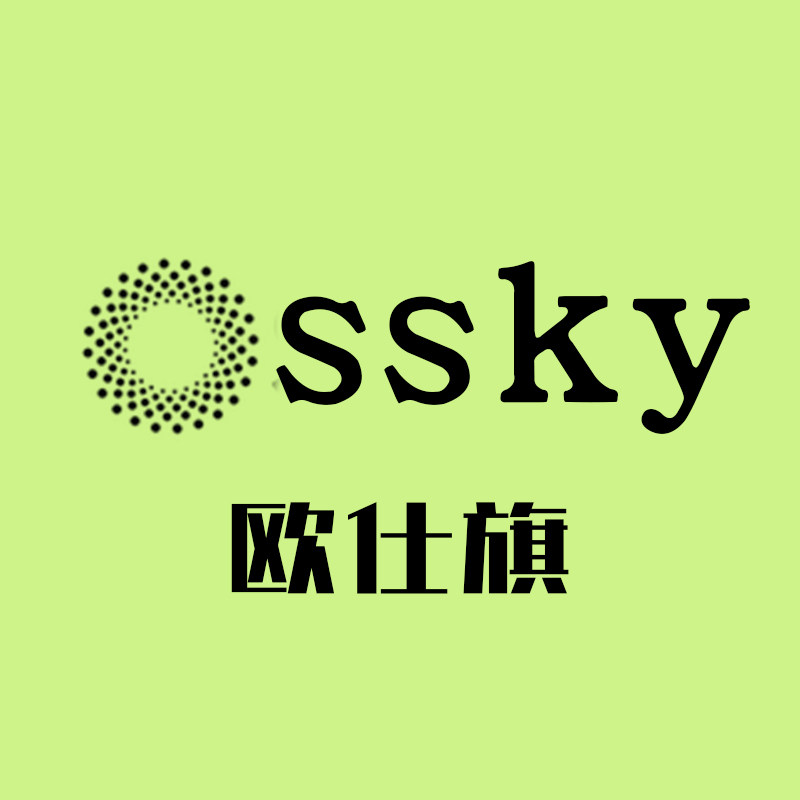 欧仕旗旗舰店