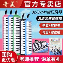Chimei Kou Organ 32 Key 37 Key 36 Key 41 Key 41 Children Beginners Elementary School Students Dedicated Adult Musical Instruments Professional Play