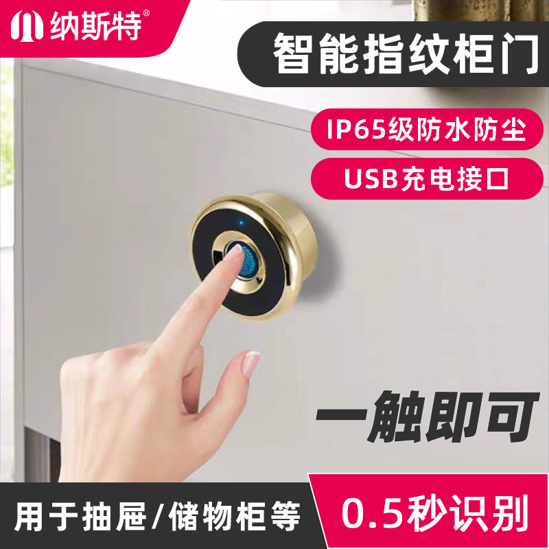 No punching fingerprint drawer lock no drilling smart locker wardrobe door desk cabinet barrel password furniture lock
