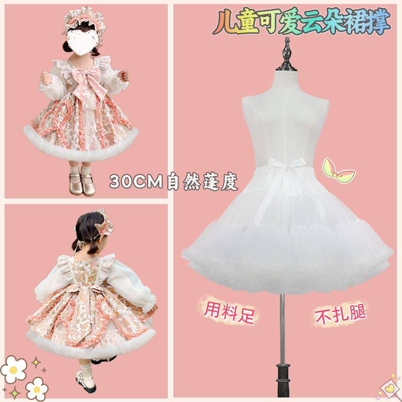 lolita dress brace Lorita children Cloud Dot Daily boneless soft yarn brace Violence superfluffy marshmallow lining dress-Taobao