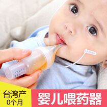 Taiwan baby medicine feeder dropper childrens anti-choking and leak-proof medicine-taking artifact newborn baby water feeding device