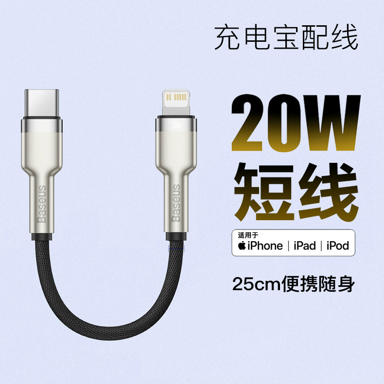 Applicable iphone12 data line shorts portable 0 2m Applicable Apple X mobile charging short line 8 ultra short 8plus 6s mobile phone charging line 11 PD Fast charging 20cm fans