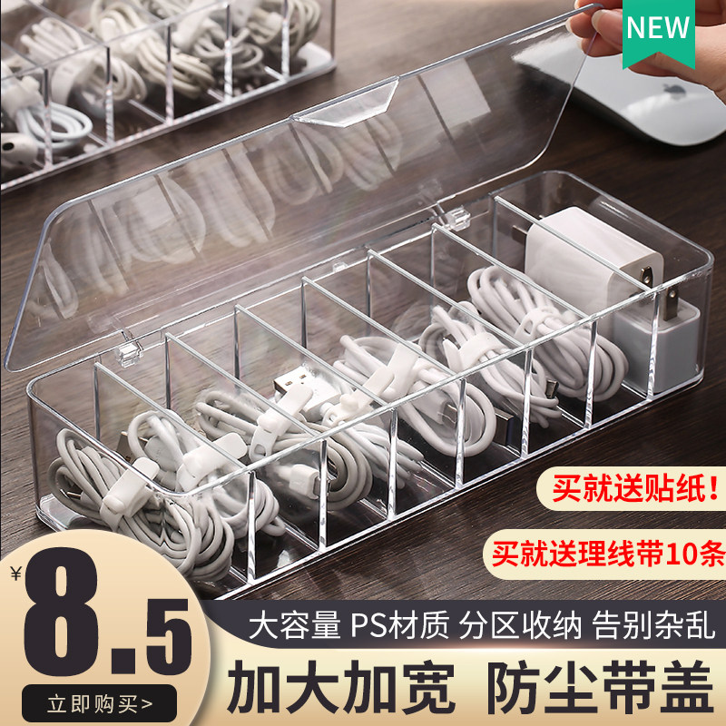Desktop data line accommodating box theorizer mobile phone charger charging wire finishing sub-winding machine power cord DZ