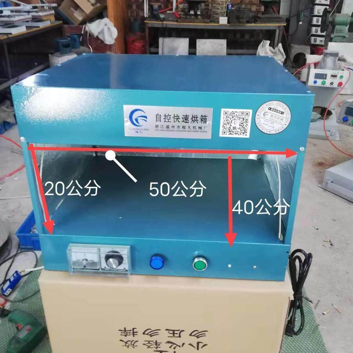 Oven Hot Melt Adhesive Oven Industry Small Oven Making Shoes Oven Electronics Baking Glue-Taobao