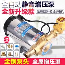 Household booster pump automatic water heater tap water pipeline booster pump solar ultra-quiet 220V small pump